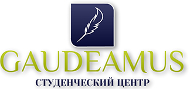 Логотип компании Студенческий Центр GAUDEAMUS