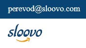 Логотип компании Бюро Sloovo