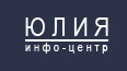 Логотип компании ИЦ Юлия