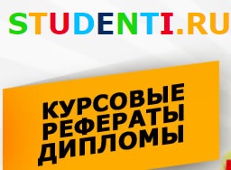 Логотип компании Studenti RU