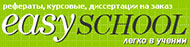 Логотип компании EasySchool
