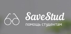 Логотип компании savestud.ru